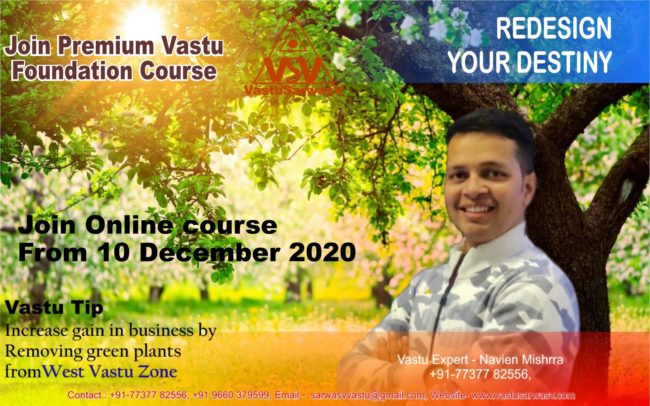 Premium Vastu Foundation Course on 10 December 2020 – Vastu Sarwasv Premium Vastu Foundation Course on 10 December 2020 - Vastu Sarwasv